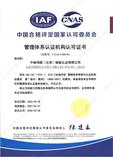 认可证书.jpg