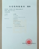 机构批准书附件1.jpg