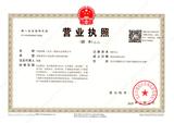 营业执照2.jpg